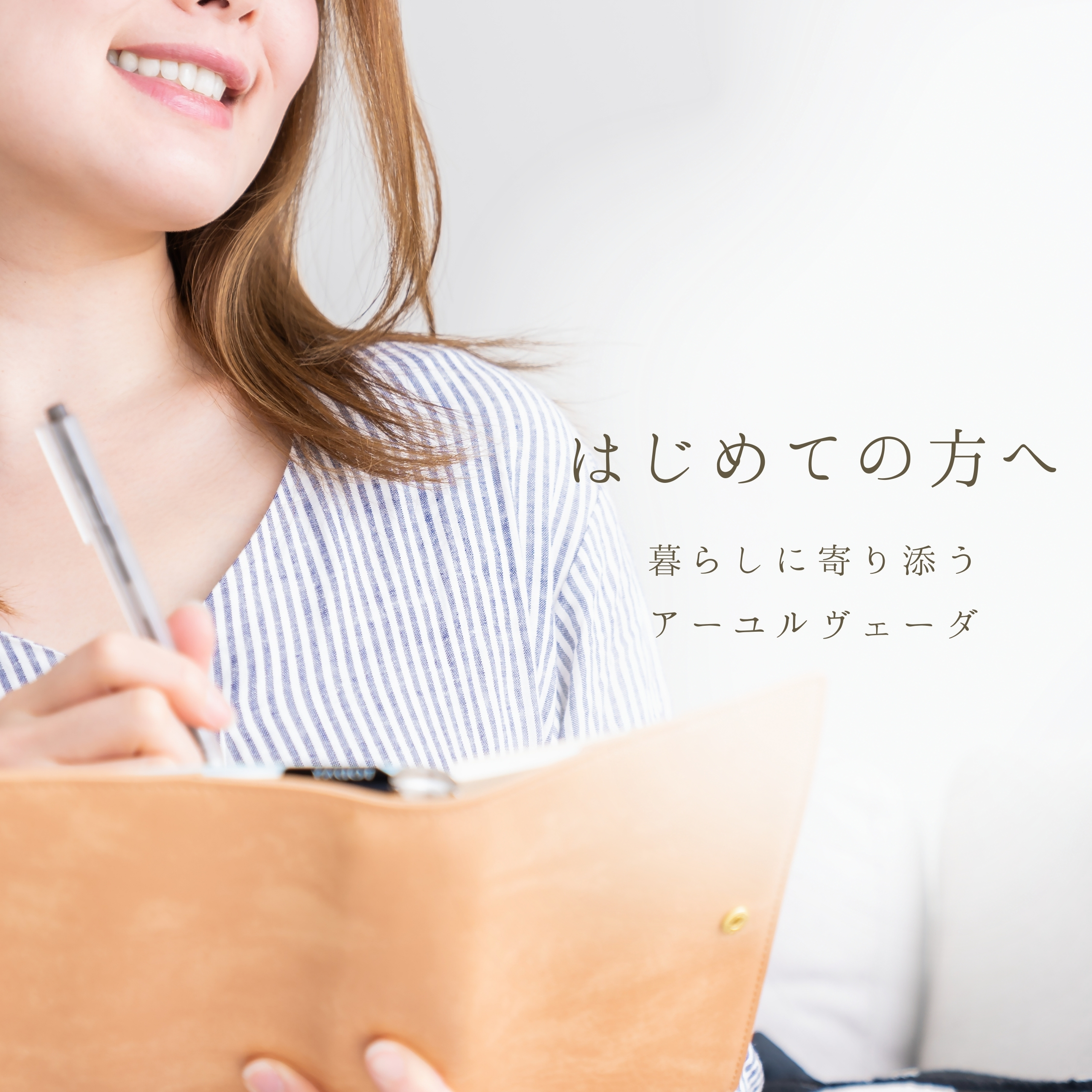 アーユルヴェーダの基本をテキストで学ぶ初心者向け座学の様子