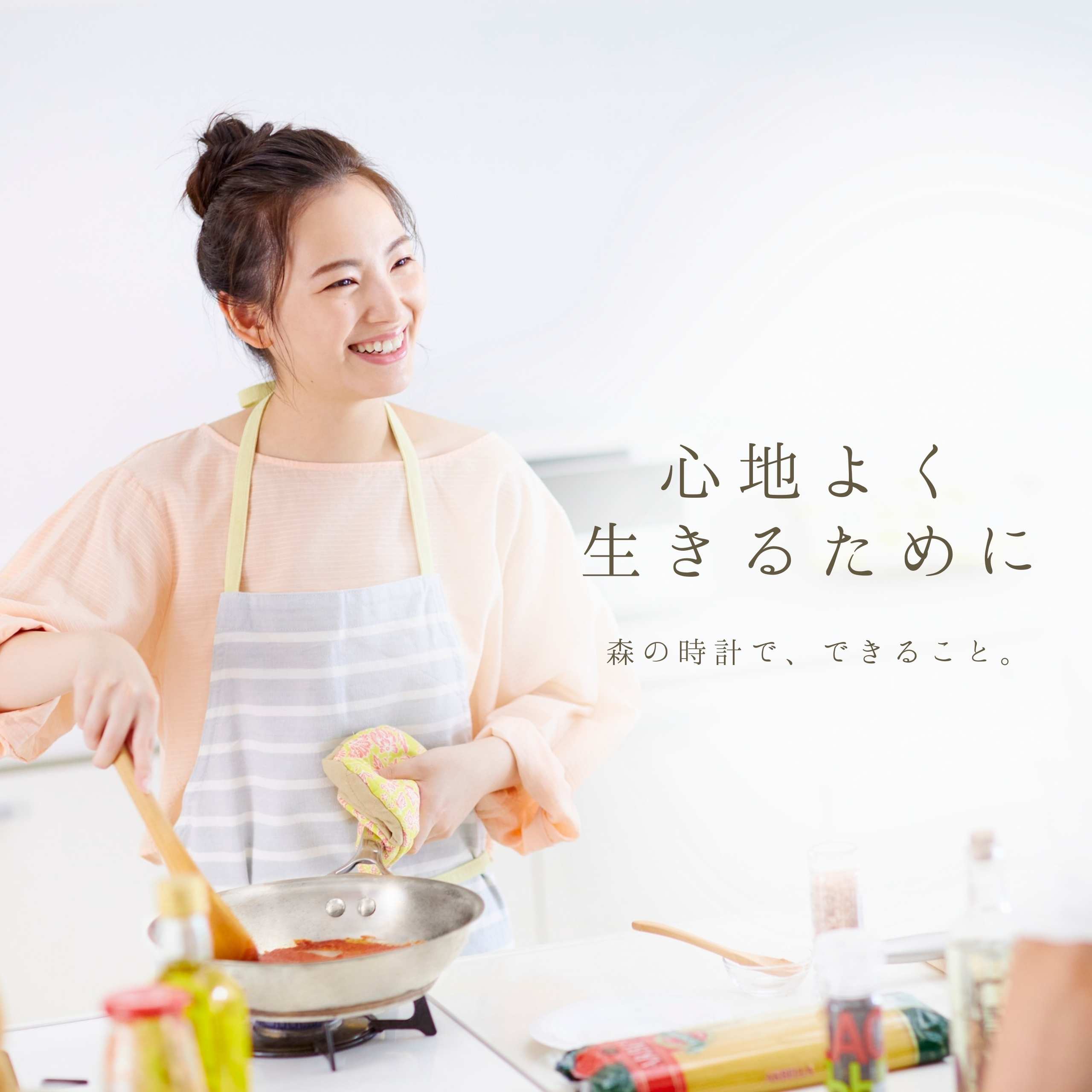 アーユルヴェーダで心身を整え自分らしく心地よい毎日を過ごす女性