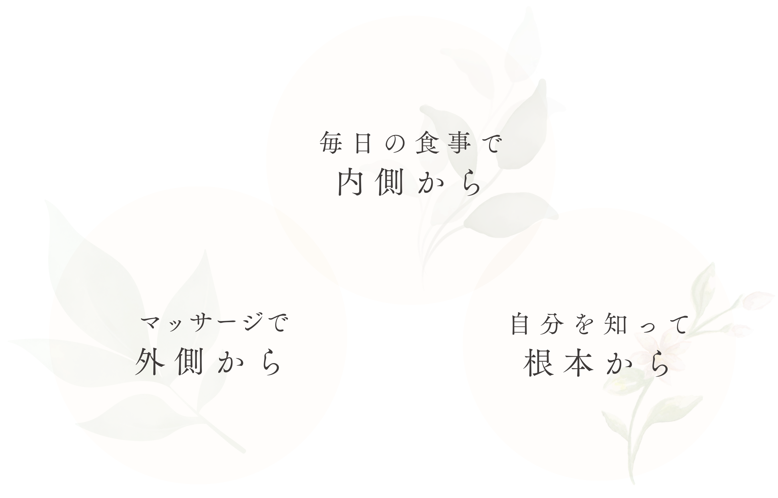 森の時計が大切にしている「整う暮らし」のコンセプト