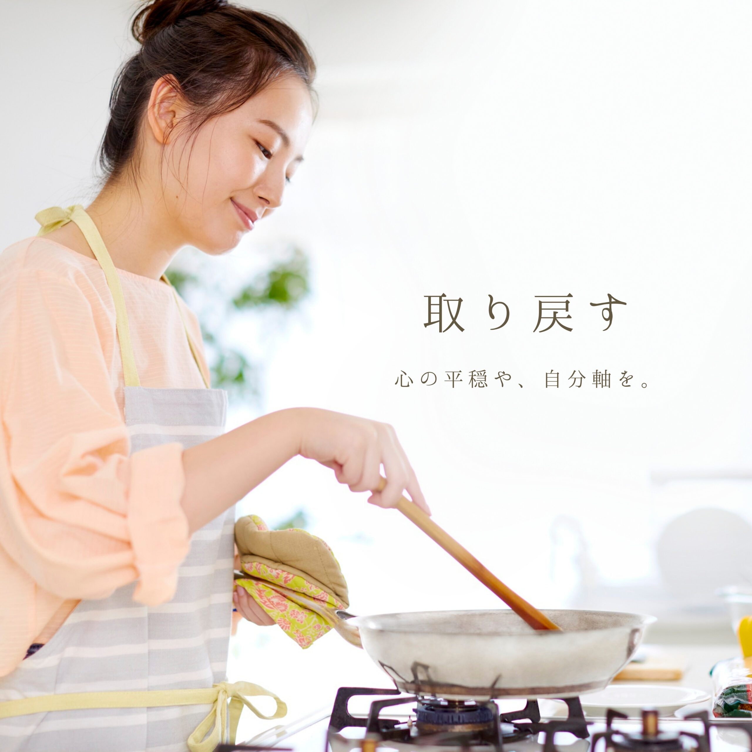 旬の野菜とスパイスを組み合わせたアーユルヴェーダ料理の調理風景