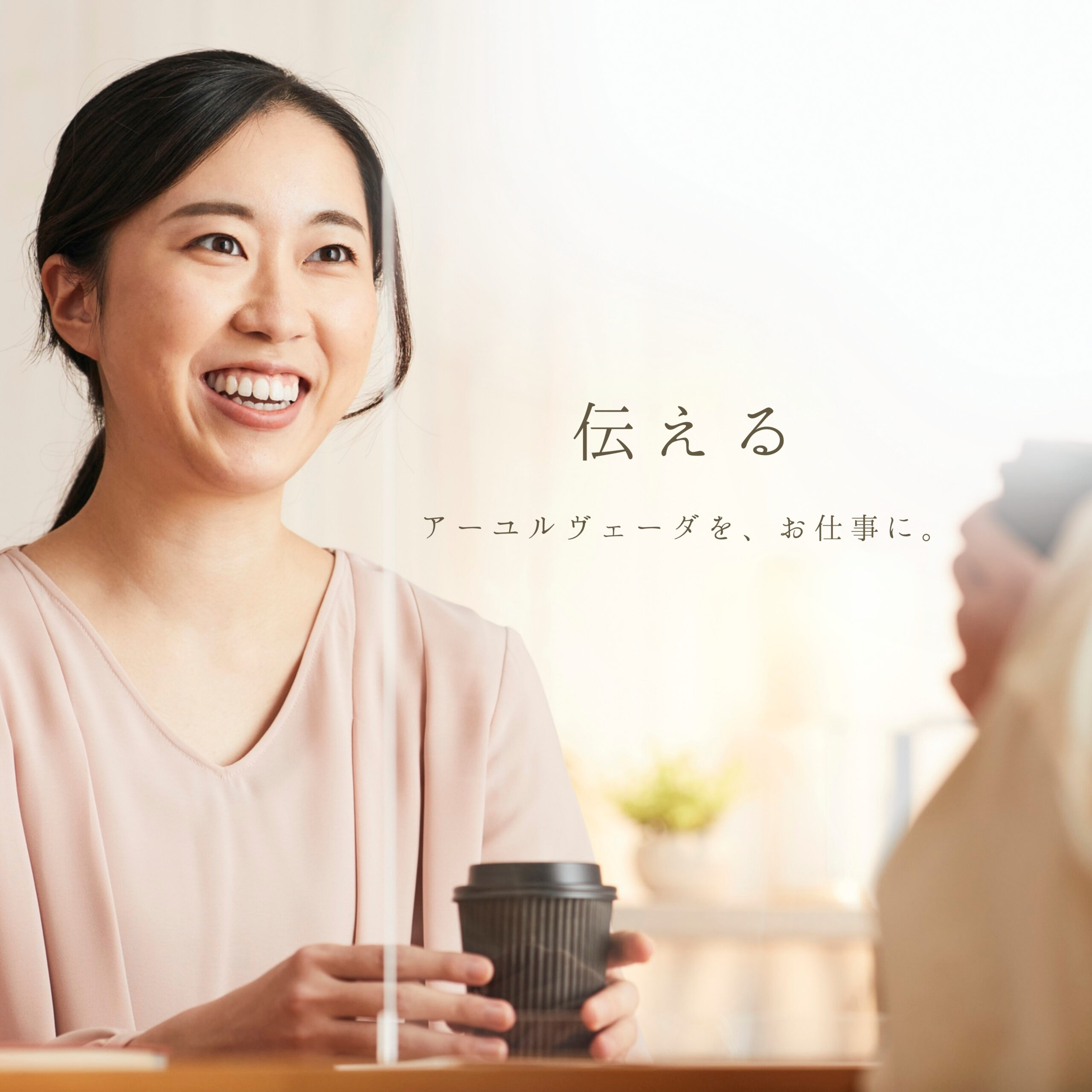 専門的な知識を習得するアーユルヴェーダ認定トレーニングの様子